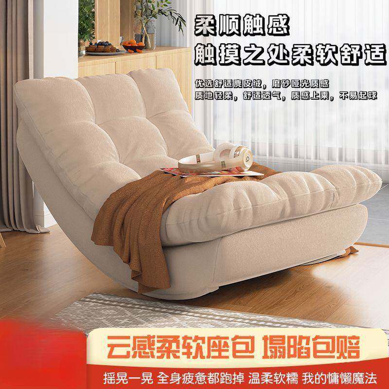 懒人可沙发月摇椅亮摇摇躺沙发椅56844客厅阳台家用成人椅休闲单