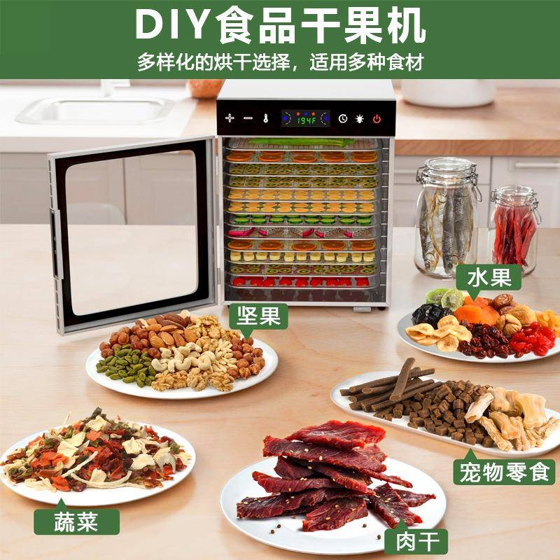 12层小型品烘干食机零食肉脯风干H18-C001食干果机家用物蔬水果烘
