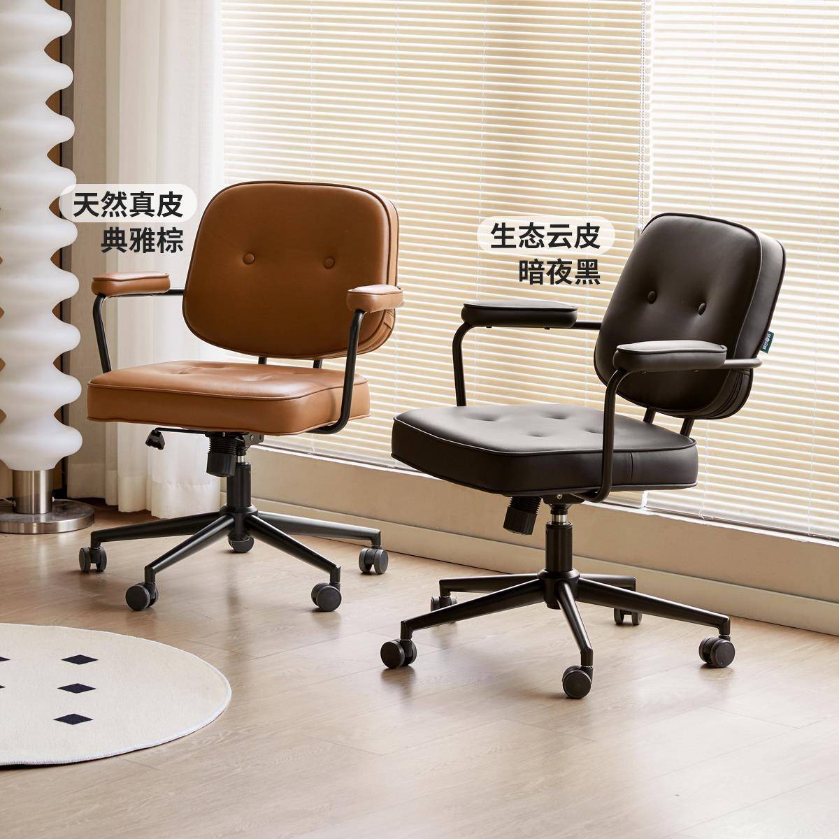 电夫脑椅简约书北椅子欧书桌房办公椅靠背转椅扶手椅--阿勒耶椅