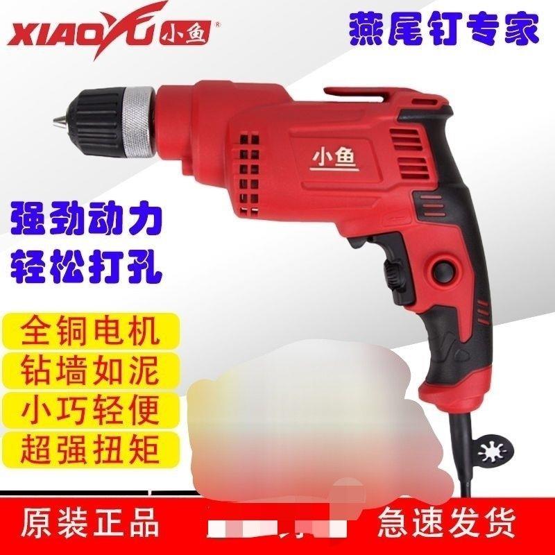 小鱼插电手电钻8110SV全