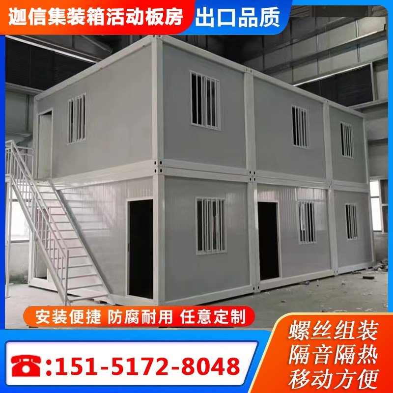 集装箱移动房工地工人s活动板房住人家用温室可拆卸临时办公室