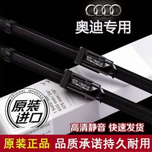 适配奥迪A4L雨刮器原装 A3A5A7A8Q2Q3Q4Q5Q6Q7Q8S4S5TT原厂A6L雨刷