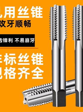 非标机用丝锥M3.5M4.5M5M6M7M8M9M10 M11M12*0.5*0.75*1*1.25*1.5