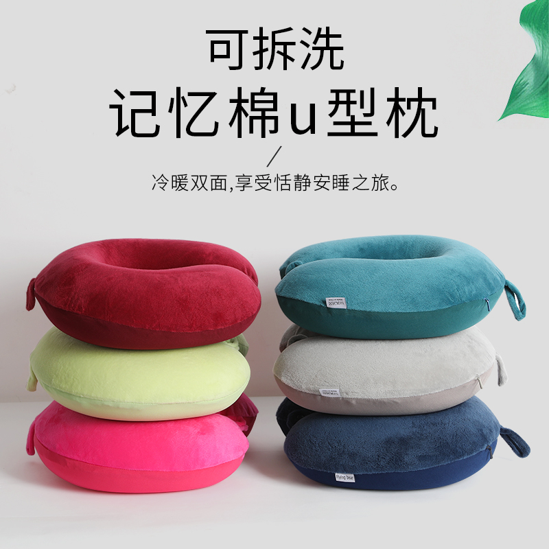 记忆棉u型枕慢回弹枕头护颈w枕脖枕午睡靠枕旅行飞机枕便携u型枕