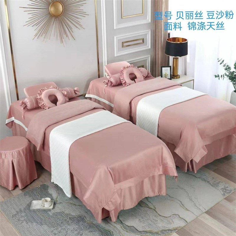 高档美容床罩四件套床罩欧式纯色美D容床专用按摩理疗推拿床单床
