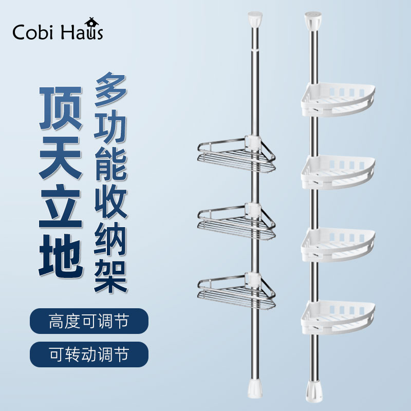 浴室置物架卫生间顶天立地不锈钢可旋转免打孔三角可Y伸缩收纳架
