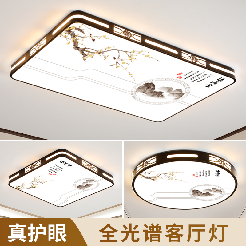 主客厅大灯 2024新款智能型LEBD吸顶灯简约现代卧室灯中山灯具大