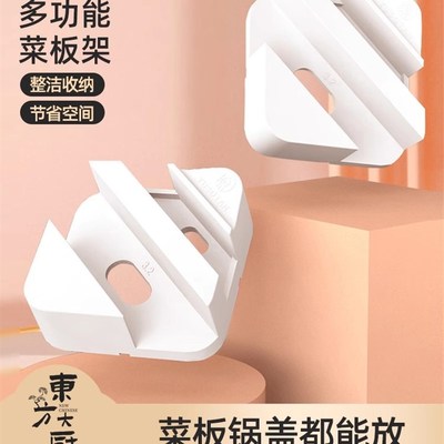 原森太多功能菜板l架锅盖架二合一砧板架免打孔厨房案板置物架