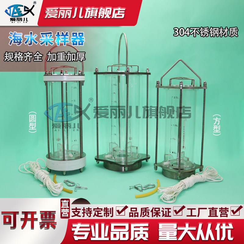海洋采水器水质采样器急流t加重304不锈钢取样器深水污水取样桶河