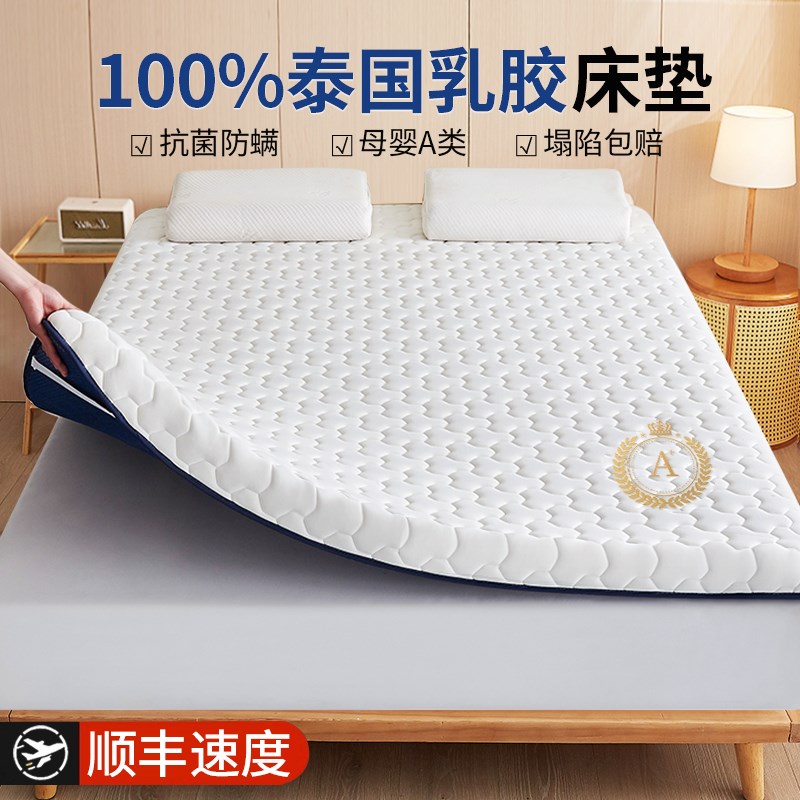 乳胶记忆棉床垫遮盖物软垫家用卧C室宿舍学生单人榻榻米海绵褥垫