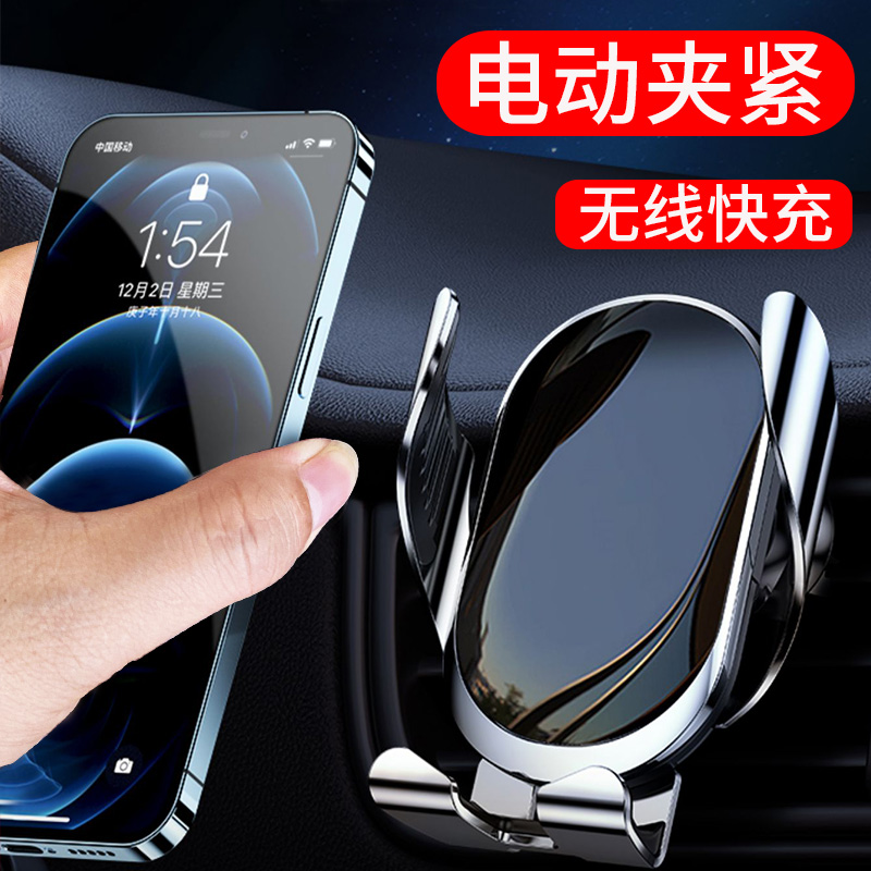 电动手机车载支架新款2021无线充电器汽车N用车内小车上全自动感