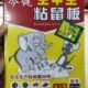 张106.金粘鼠板引诱 加厚内带剂25cm硬板健王37王中粘鼠板约加大