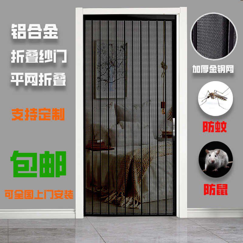 网红铝合金防蚊隐形折叠纱w门极窄推拉金钢网平网防盗防猫狗老鼠
