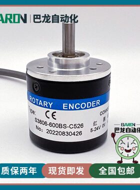 BS0P52量C光电0610S-6S-6S38026旋转编码器0-增0-B53860式