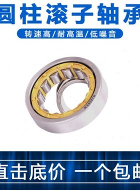 圆柱滚子轴承NJ2324 NJ2326 NJ2328 NJ2330