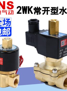 6 K2W-K 16150常20025水阀00- 神驰-82W-2504040- S开 202500NS