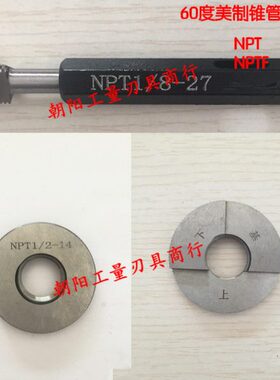 Z塞规/T-P度27N美1环规PTF- P1/8制锥N管27T6016螺纹 N
