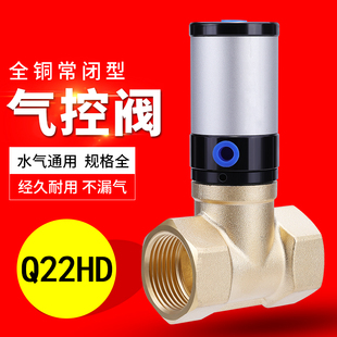 50R洒水车气动开关气控阀 气阀控制阀真空阀Q22HD