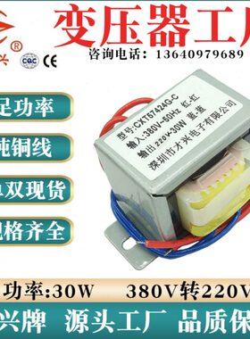 VVI全铜I转A隔离变压器320 6W220E38 */6EV变压器 30 流  交型