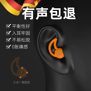 德国硅胶耳塞睡眠睡m觉专用超级隔音晚上宿舍防打呼噜静音防吵神