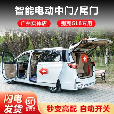 别克gl8电动中门改装653Tes陆上公务舱电动尾门652t自动侧滑门25s