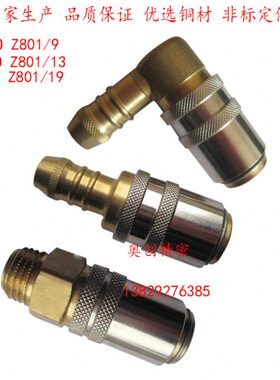 卡套式模具8转冷却德SC水Z9H13ZA黄铜1 //0018嘴 水管O快速接头