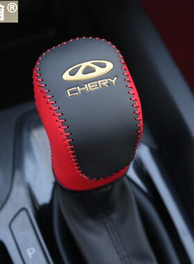 适用瑞泽瑞虎自动  艾奇瑞3X档位套5档把套5X真皮PLUSX5G8 排挡套