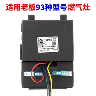 57G7A 适用老板燃气灶脉冲点火器32B6X 5L7B5X 37G7A 632B 37B5X