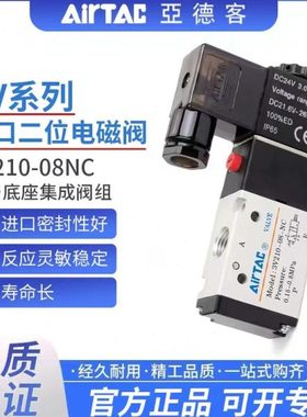 亚德客电磁阀3V210-08-NC 3V310-10二位三通换向阀气阀气动控制阀