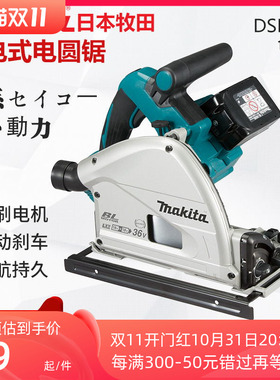 makita牧田电圆锯DSPu600ZJ木工电锯圆盘锯木工切割机充电式电锯