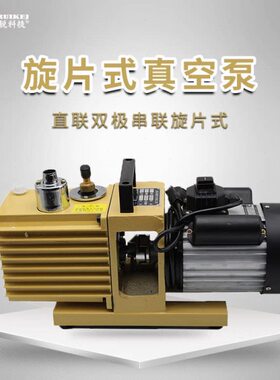 油泵4 1-双杆旋片式真空泵ZX2电动2-Z双2-杠XZX真空干燥箱真空泵2
