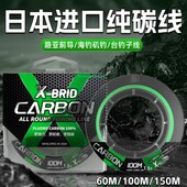 矶钓摩碳线根进口路亚前导线碳线海钓利纯子线碳素专用钓鱼线主线