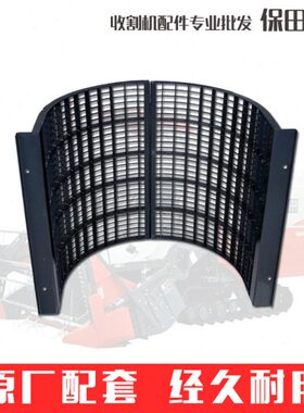 0加厚864 /久保田5550锰钢6-板68后5-2075筛片收割机-前T76481凹