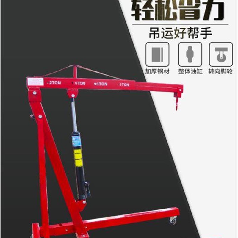 *发动机吊架平衡架汽修r保工具随车折叠小吊机车载引擎小吊机室外