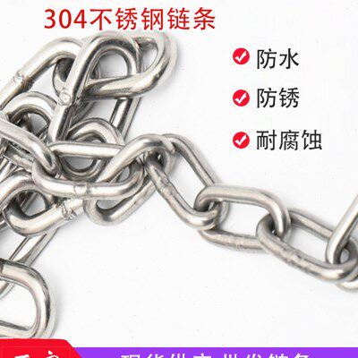 4链不锈钢链条锁吊灯宠物狗30衣起重铁链牵引绳晾挂链链吊牌