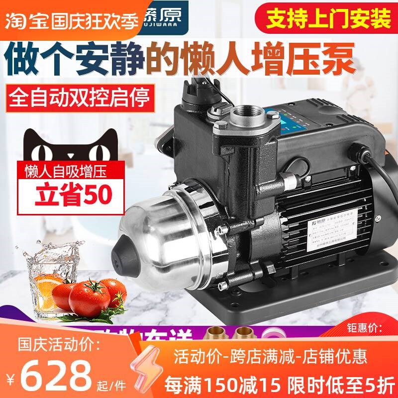 。藤原变频d懒人增压泵全自动静音家用自来水管道自吸泵抽水泵加