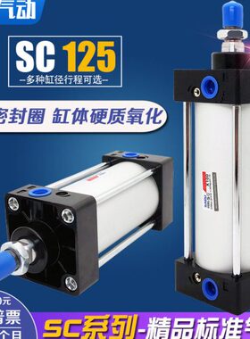 /25020SC气动气缸150力大/SC/10/推300/50标准0/*0/0012405拉杆50