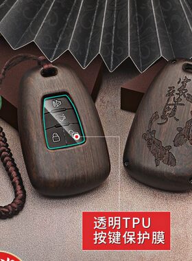 8款行19eu车puls宝jd专用5智b50绅壳檀木北汽新能源包040dj钥匙套