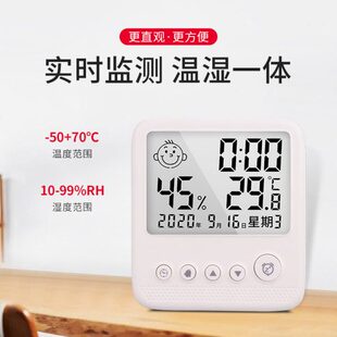 温湿度计笑脸干湿温度表电子数显高精度婴儿室内家用精准壁挂式
