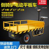 拖仓库运输倒骑驴搬运车手推载重王货车平板车拉工地四轮三轮电动
