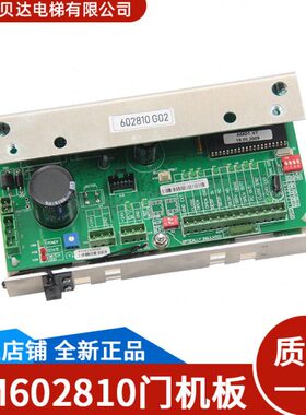 控板 2机0通用G10K门0/盒0门K2板电梯配件028M6机0全新0M628门 G