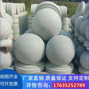 广场路障挡路挡小石墩子石头摆件石墩石子球车石石圆圆球柱花岗岩