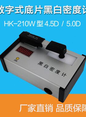 密度计W210度密密片K黑微型计-度工业射迷你胶片线度检测片H黑白