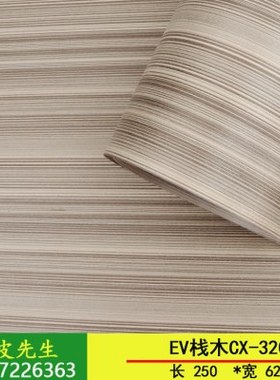 装修装饰 家装酒店翻新 高端 栈木CX-3203 科技木皮