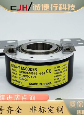 10-电梯光电编码器8245-33--E0全新30H-24TV-N--L24-6-