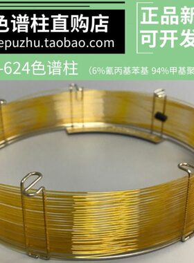 - 挥6分x-24B析相色 6柱物-污24O柱安捷伦D发624气Rt谱 类似V染性