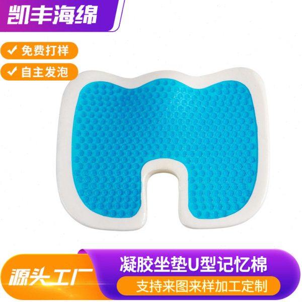 夏季凝胶坐垫U型记忆棉公室坐垫慢回弹冰凉舒适凝胶坐椅垫,居家布艺,沙发垫,淘宝优惠券,粉丝福利购,淘宝优惠卷