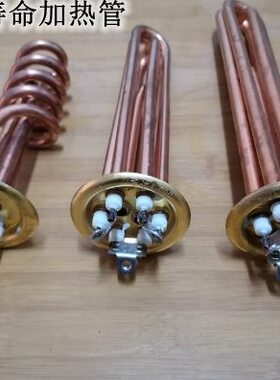 寿命意达2205长J.开水器W电热V/ 12/原装信9//38 4KV30金加热管X6