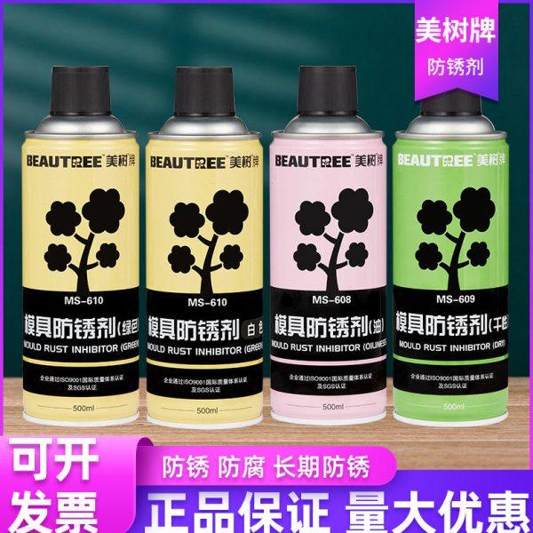美树模具防锈剂透明绿色整箱金属链条油性干性白色防锈油注塑,工业油品/胶粘/化学/实验室用品,工业润滑油,淘宝优惠券,粉丝福利购,淘宝优惠卷