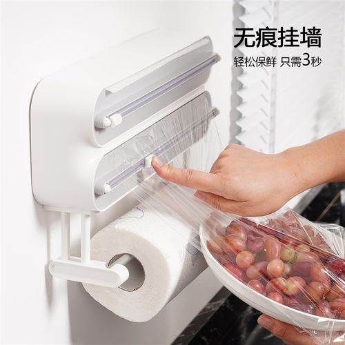 多功能懒人抹布厨房纸巾架保鲜膜切割器双向切割S可磁吸免打孔挂
